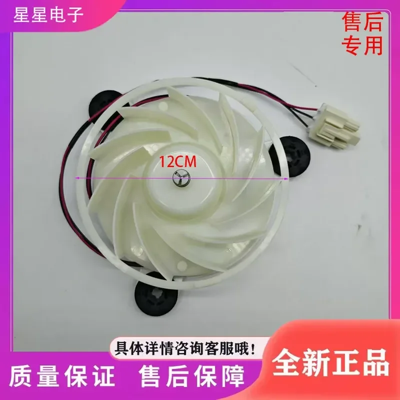 Suitable for Meiling Refrigerator BCD-252WP3CX refrigerator accessories, freezing fans, fans, motors