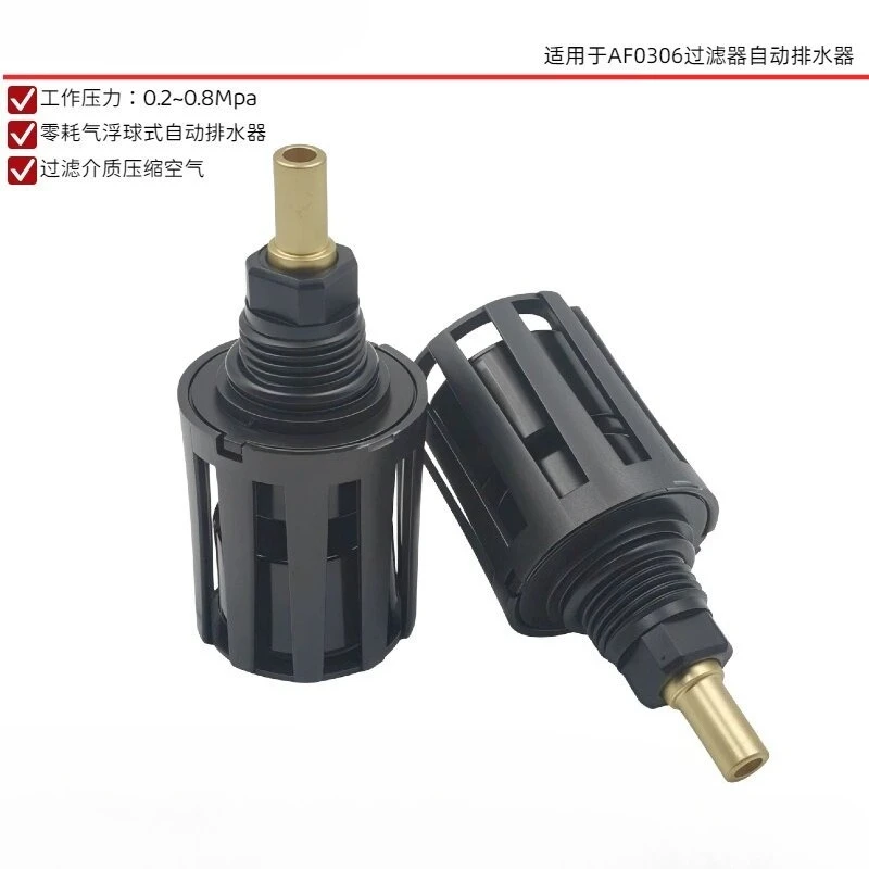 AOK-16B/F8S20 Floating Ball Automatic Drain Valve, Built-in Type for Compressed Air Precision Filter
