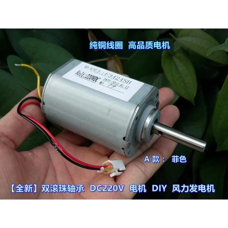 

Double ball bearing DC220V3400 rpm mute high quality motor DIY wind turbine