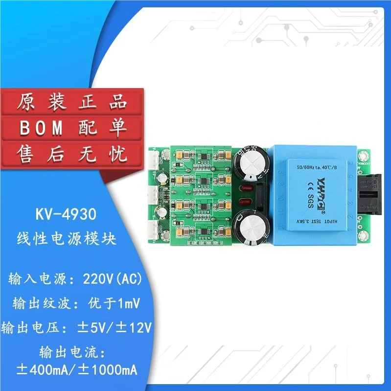 1PCS KV-4930 5/12V …