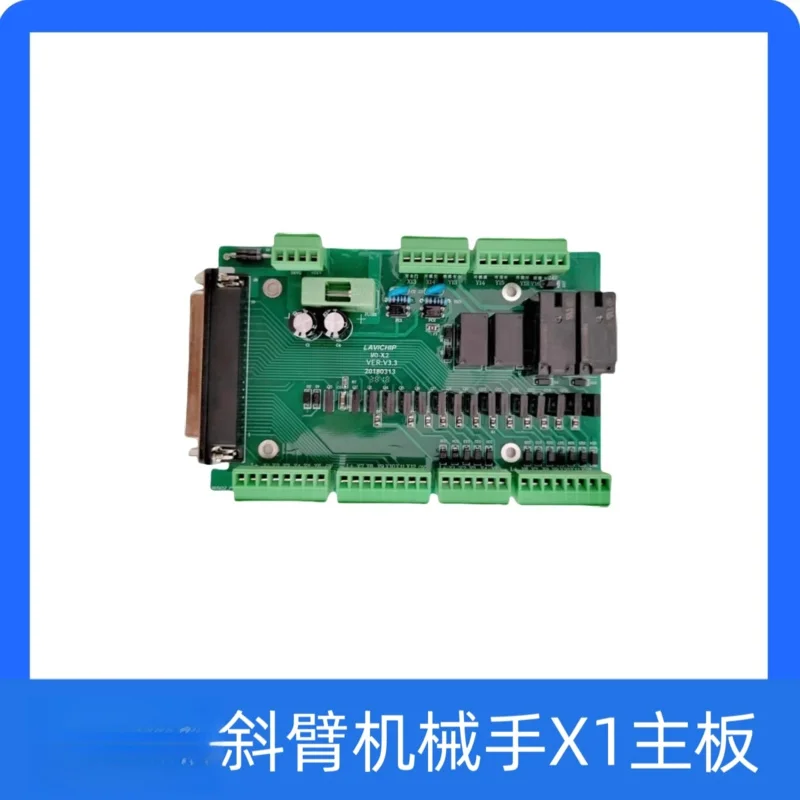 Tilt arm system IO board, mainboard, robotic arm circuit board, circuit board, emergency stop switch/Oblique arm IO board