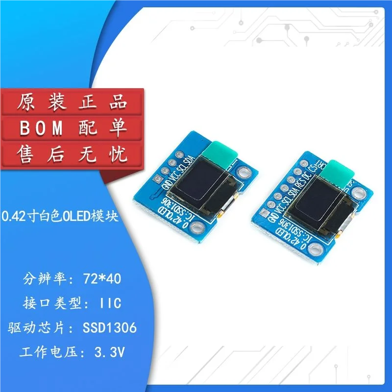 1 قطعة 0.42 بوصة OLED عرض وحدة شاشة LCD المنفذ التسلسلي وحدة شاشة spi واجهة 1306 رقاقة واحدة الحواسيب الصغيرة الأبيض جديد