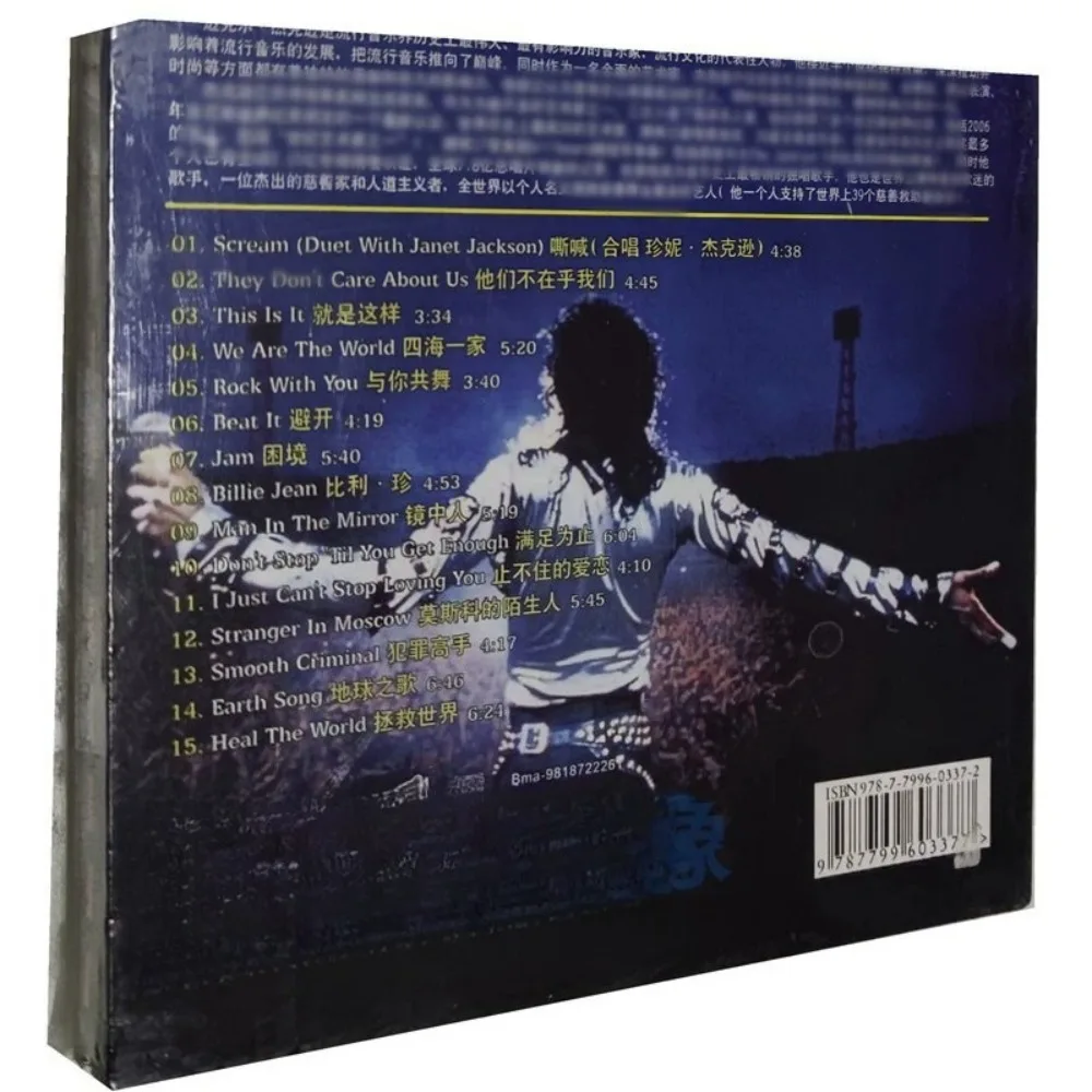 قرص تكوين مايكل جاكسون - قرص جودة هاي فاي تايجر فيش لمحبي السيارات وعشاق الصوت