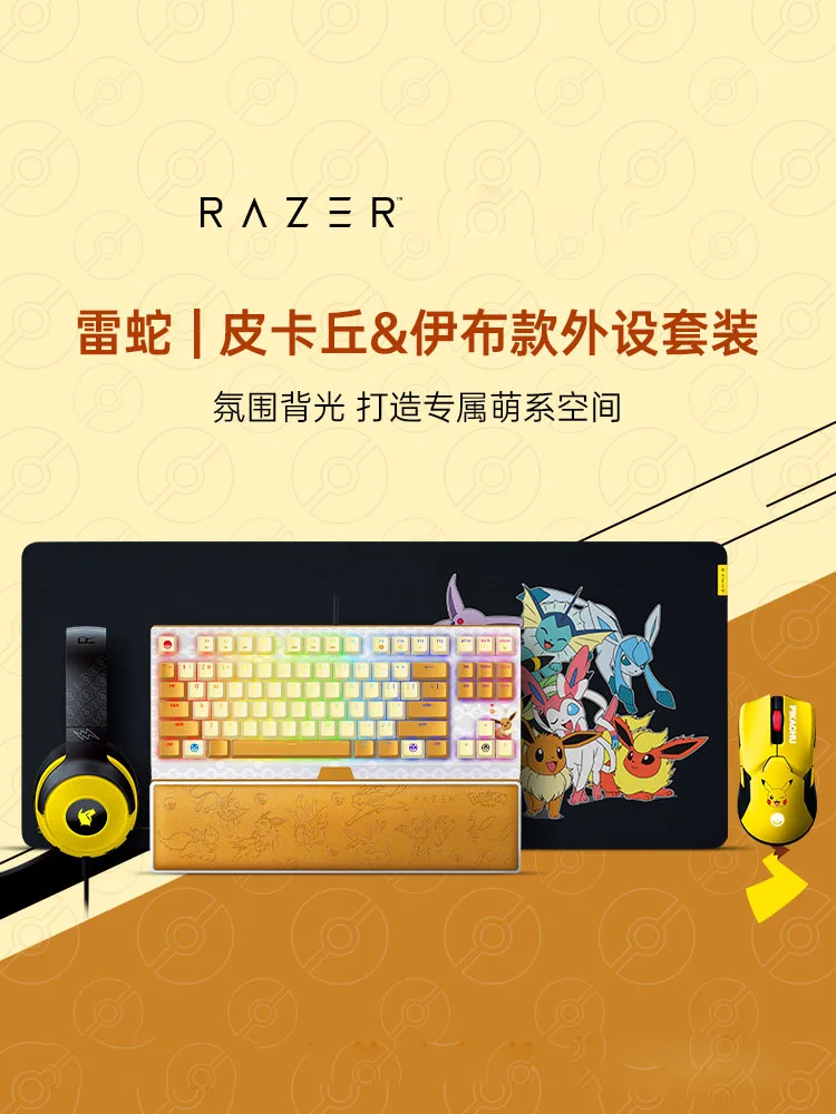 

Беспроводная Мышь Razer Pokemon Pikachu ограниченного выпуска + набор механической клавиатуры