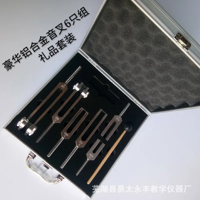 Luxury aluminum box gift set, aluminum alloy 6-piece set, tuning fork 128，256，512，4096 tuning fork