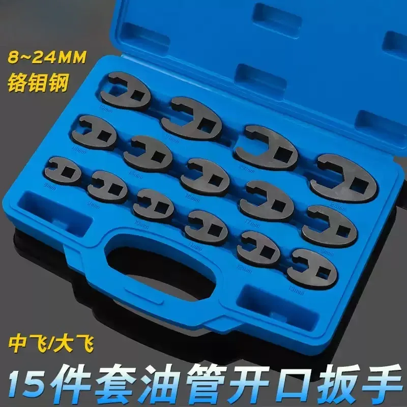 

Universe Grocery Store 15-piece Set YouTube Wrench Open Wrench Head U-joint 8-24mm Special Tool for Narrow Spaces