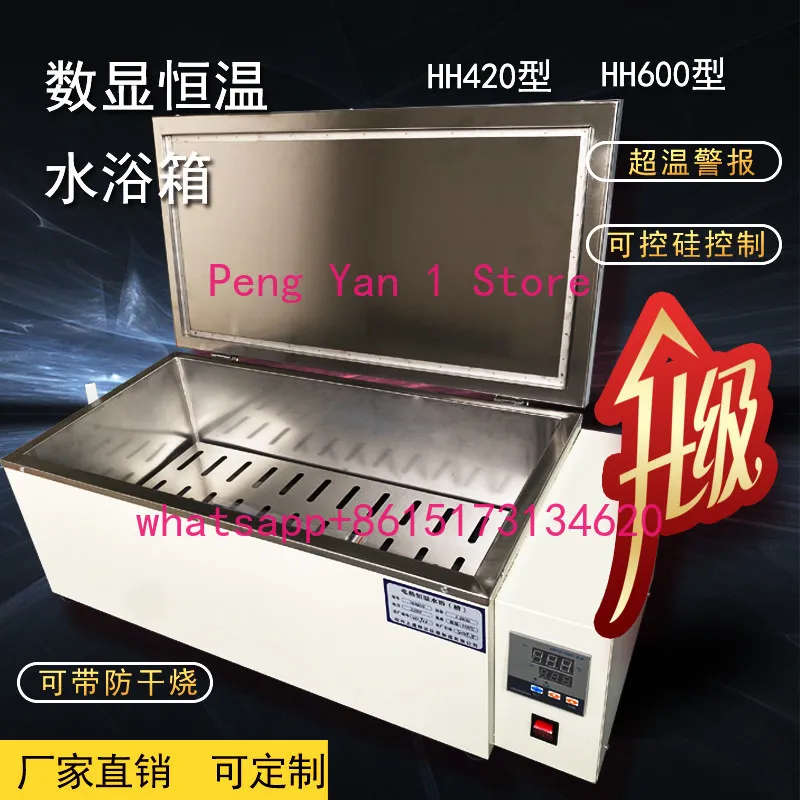 Digital display constant temperature water bath box, constant temperature sink, heating water tank HH420 HH600