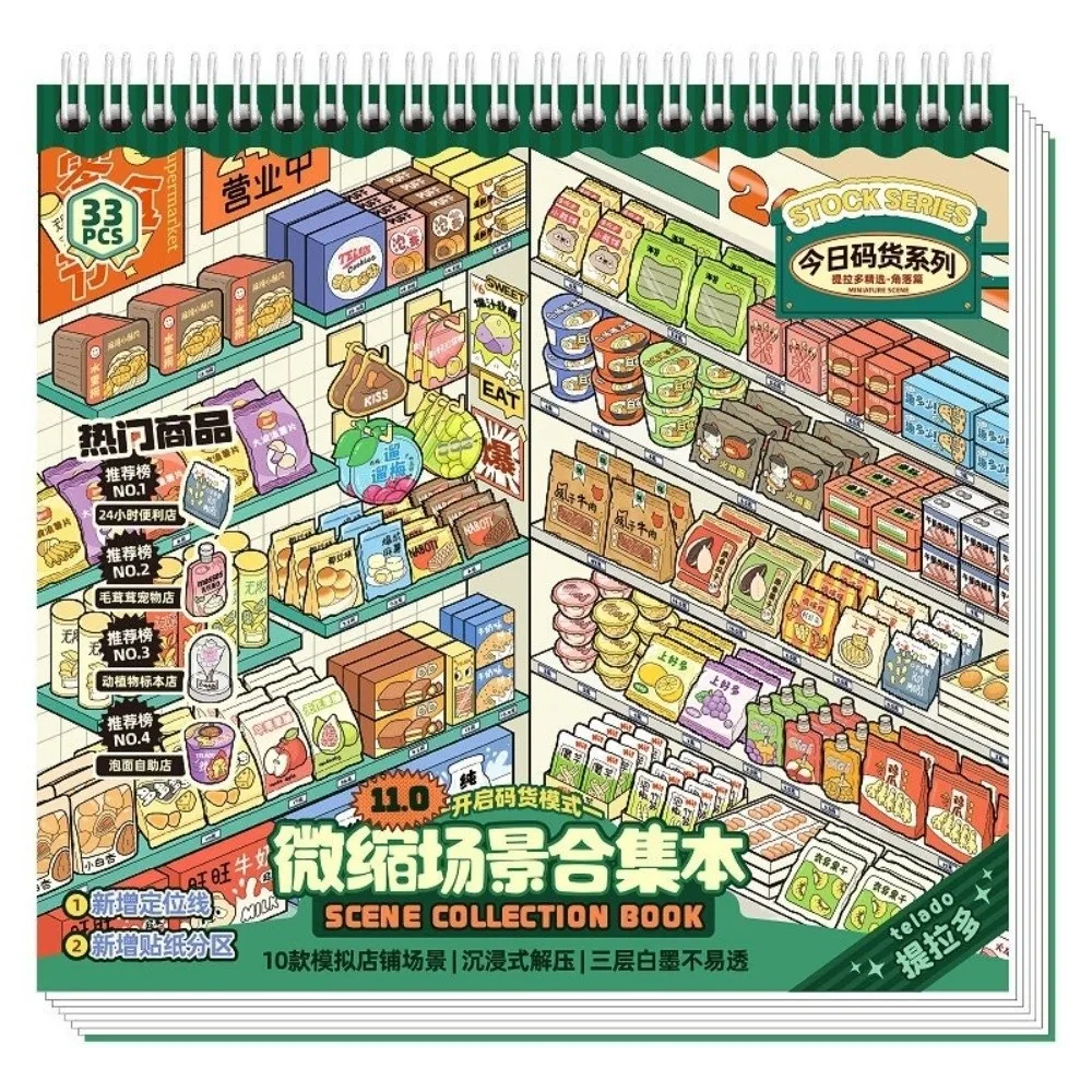 

Store Series Miniature Scene Sticker 10 Scenes 33 Sheets Die-cut Mini Scenery Stickers PET Shop Scene Sticker Book Kids Toy