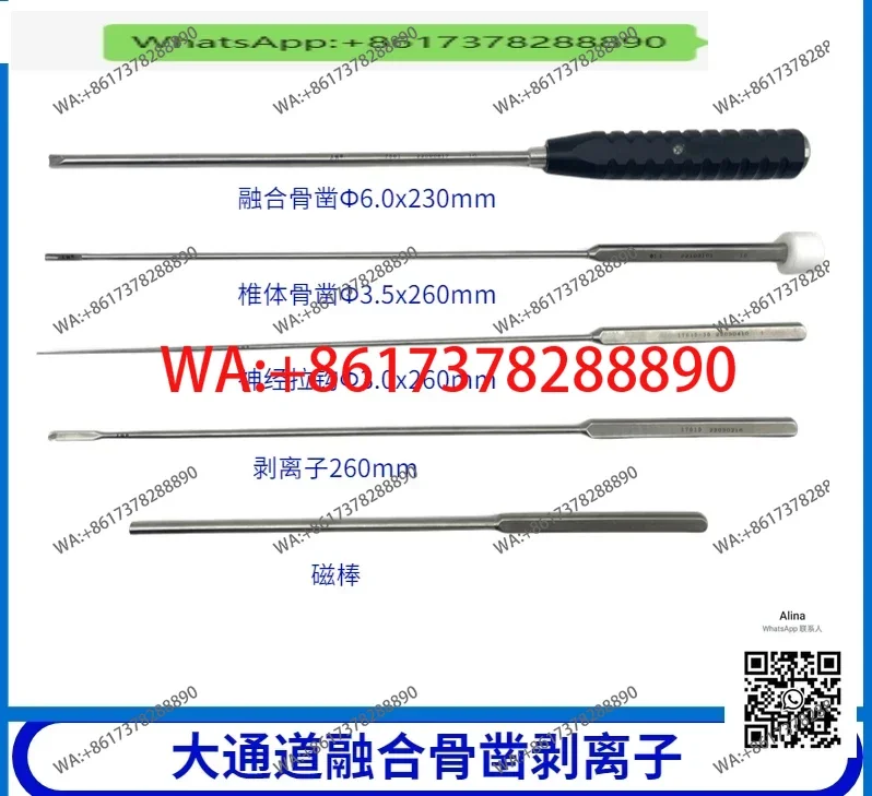 Spinal Fusion Instruments  Bone Chisels  Nerve Root Hooks  Unilateral Dual Channel Endoscopic