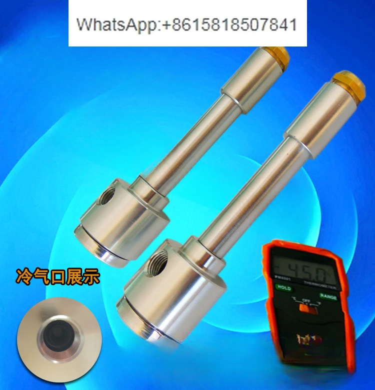 

Aluminum alloy high quality vortex tube, cooler vortex tube cyclone cooling tube, cold air gun WL-LV08A