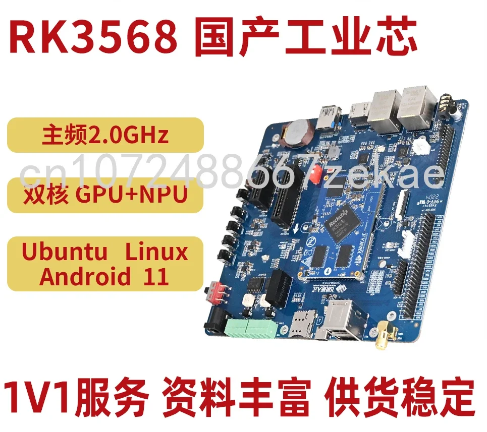 Embedded Rk3568 Development Board Linux Android ARM Core Board HarmonyOS Ruixinwei AI Motherboard NPU