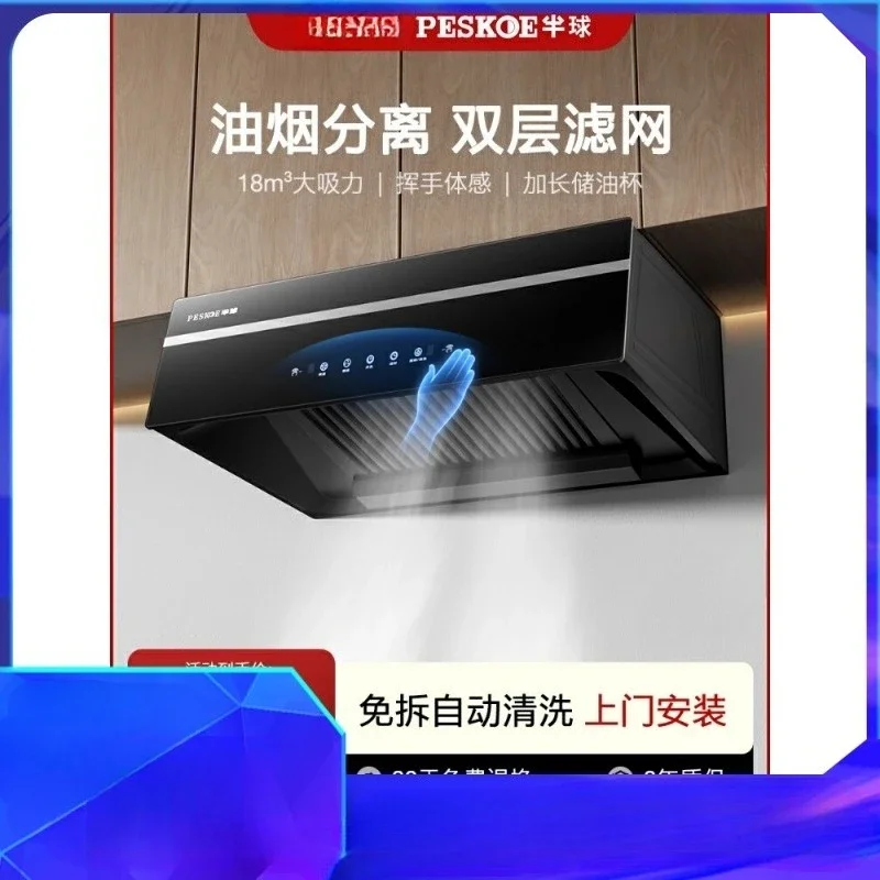 

220V Half Ball Range Hood High Power Top Suction Kitchen Home Use Compact BAA