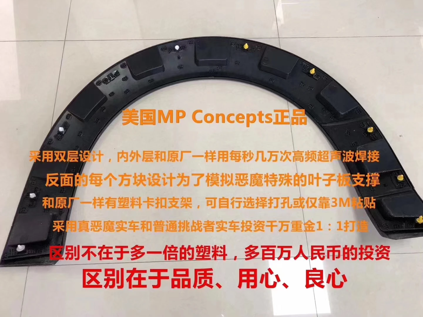 MP Concepts Demon Style Wide Body Fender Flares voor DODGE Challenger 2015-2023 Exclusief Wide Body