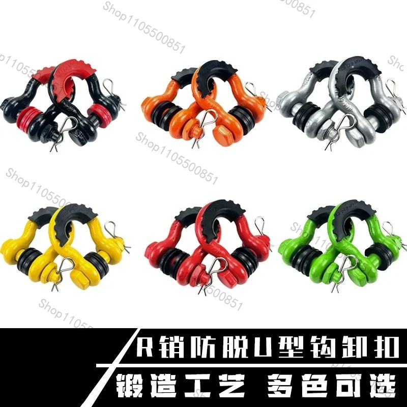 Off-road vehicle trailer hook traction hook shackle bow hook U-hook American horseshoe high-strength modification accessories