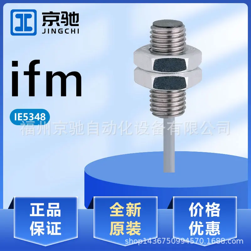 

2025 IE5345 IE5346 IE5348 IE5349 spot, IFM Germany, spot inquiry