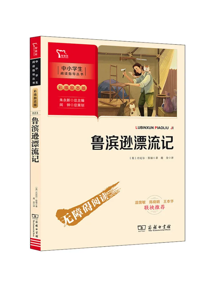 

Book-Winshare Robinson Crusoe