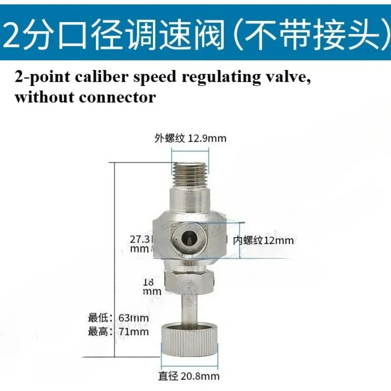 Suitable for Intake Control Valve, Agitator Speed Control Valve, 2-point Quick Insert Throttle Valve