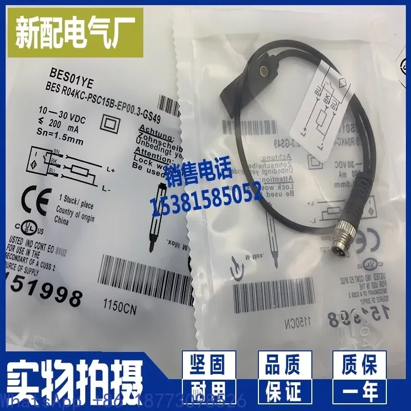 Sensor Boutique BES…