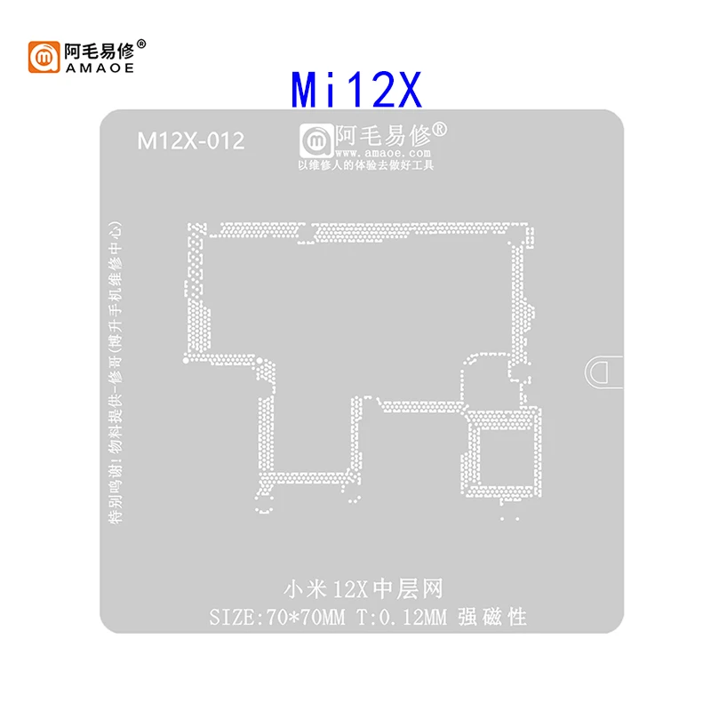 Amaoe Middle Layer BGA Reballing Stencil For Xiaomi 11 12 12X 12S 13 Pro Ultra Motherboard Tin Planting Steel Mesh Repair Tool