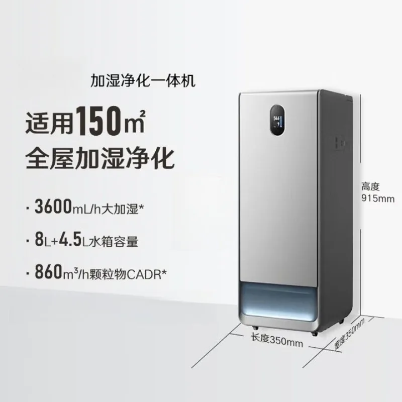 Fogless humidifier Air purifier Humidification and purification integrated machine