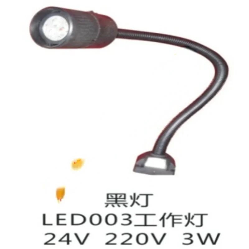 

Milling Machine Grinder Work Light/Black Work Light/LED Work Light