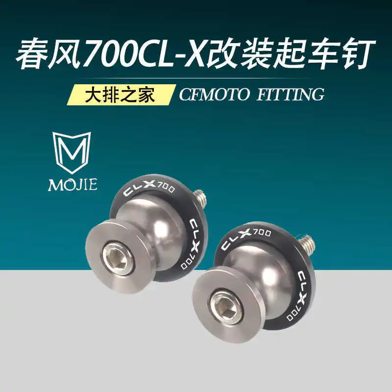 

for Cfmoto Retrofit 700cl-x Lifting Screw Motorcycle Lifting Screw Aluminum Alloy Screw