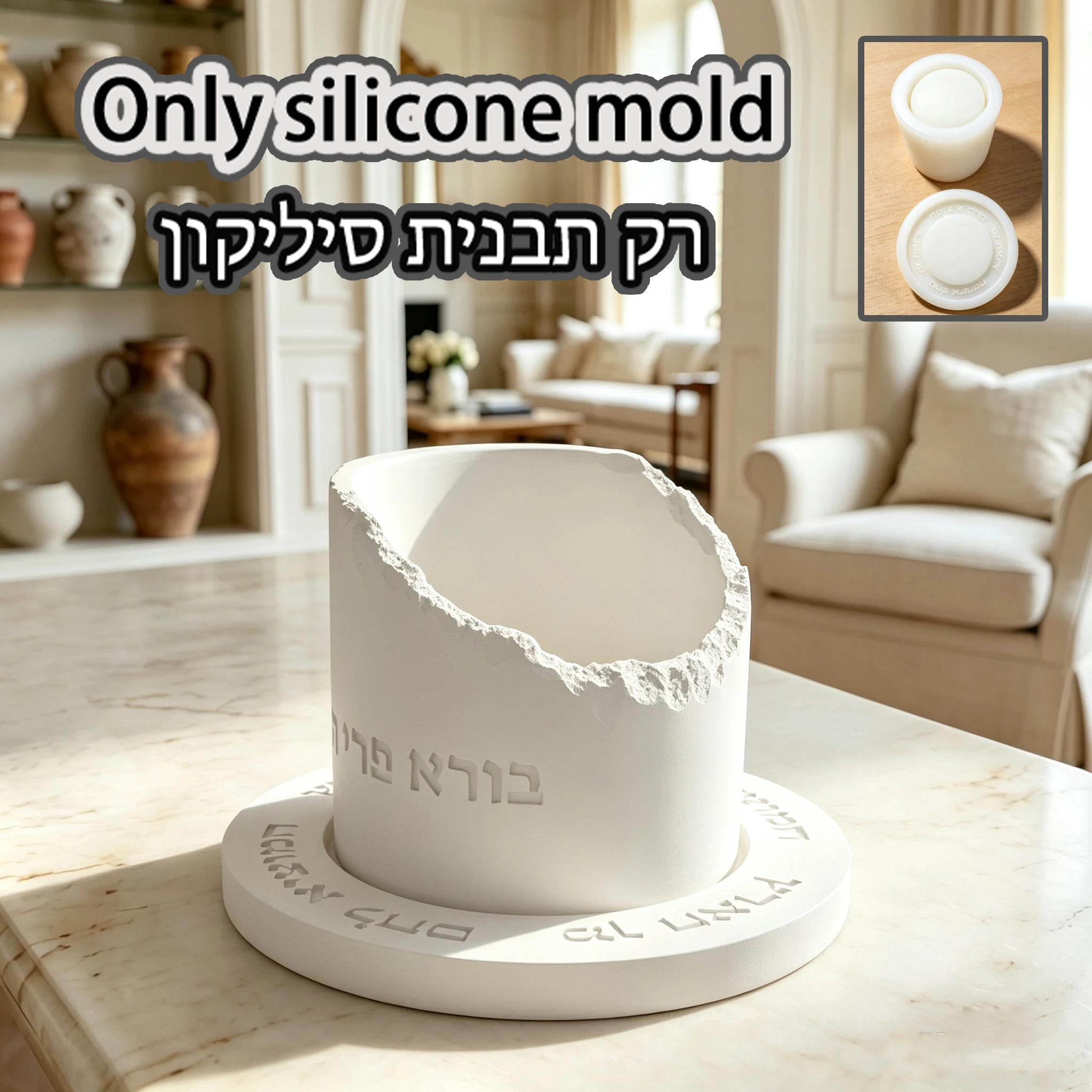 moule-en-silicone-pour-porte-verre-a-vin-rituel-juif-moule-pour-support-de-coupe-kiddush-a-bords-bruts-avec-plateau-assorti-pour-projets-diy-en-platre-et-ciment