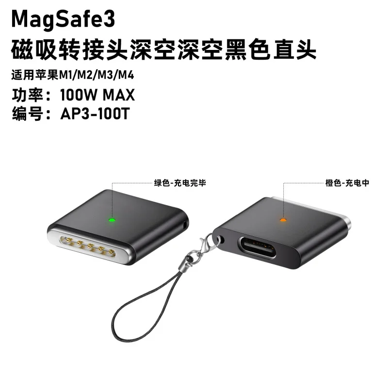 

Магнитный адаптер USB-C к magsafe3 для нового ноутбука Apple MacBookPro Air ddd