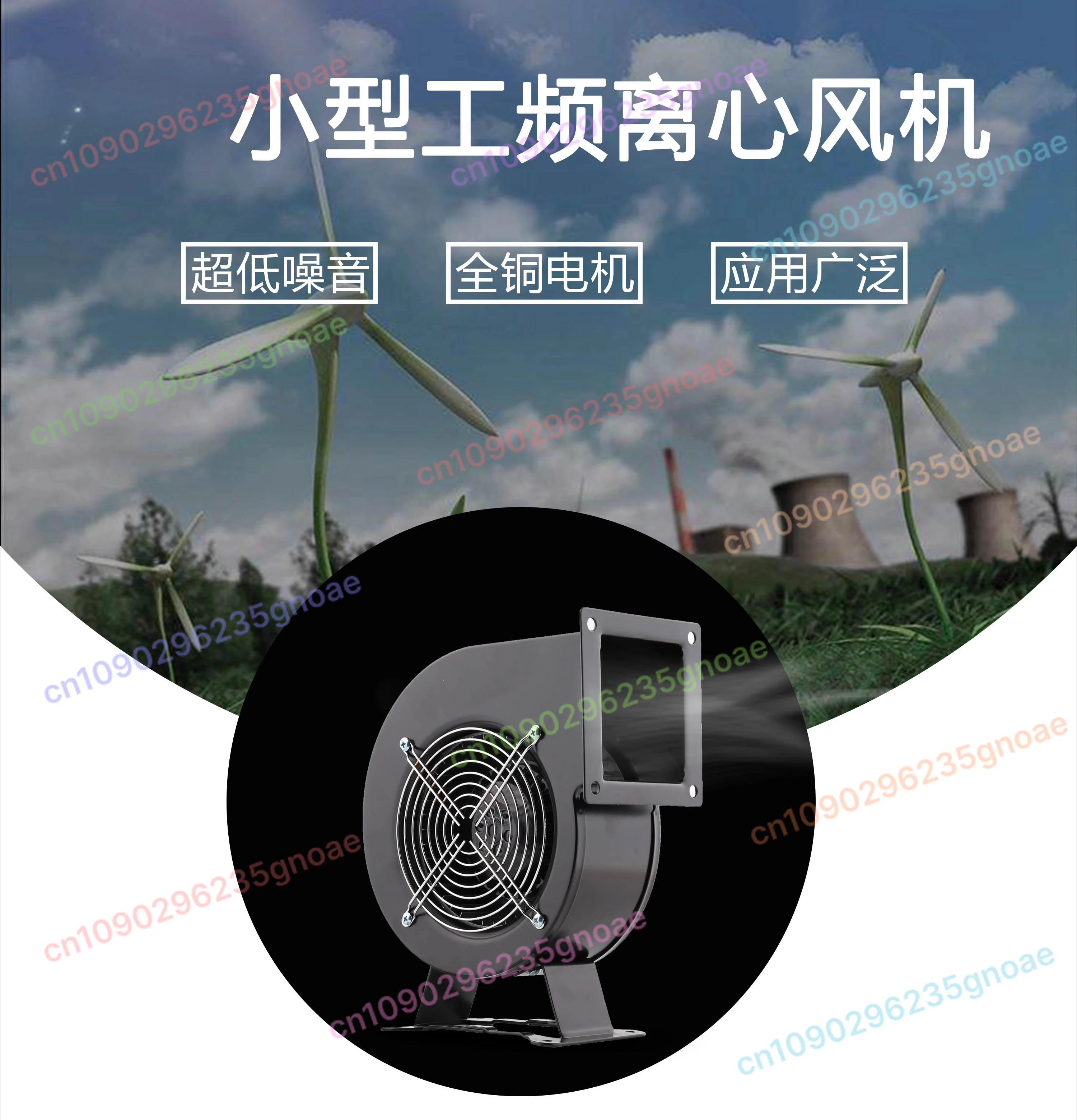 

150FLJ2WZS5-2 Three-Phase Centrifugal Fan - 380V 170W Industrial Exhaust Blower