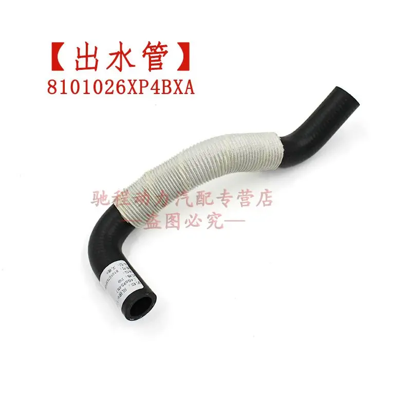 Heater Hose For Gre…