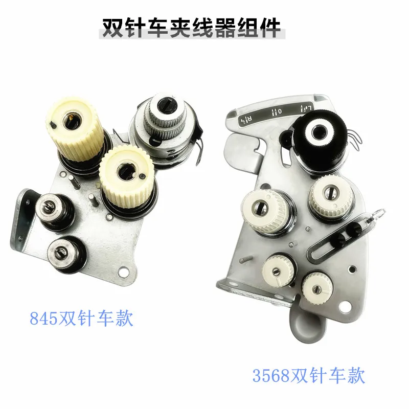 

845 842 Разделенная плоская двойная игольная пряжа Trapper Juki 3568, разделительная гибочная машина с плоской двойной иглой, проволочный талреп с резьбой