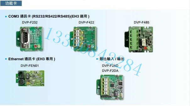 Delta EH3 series PLC/DVP16/24/32/40/58/64EH00R3/DVP80EH00T3/EH00M3