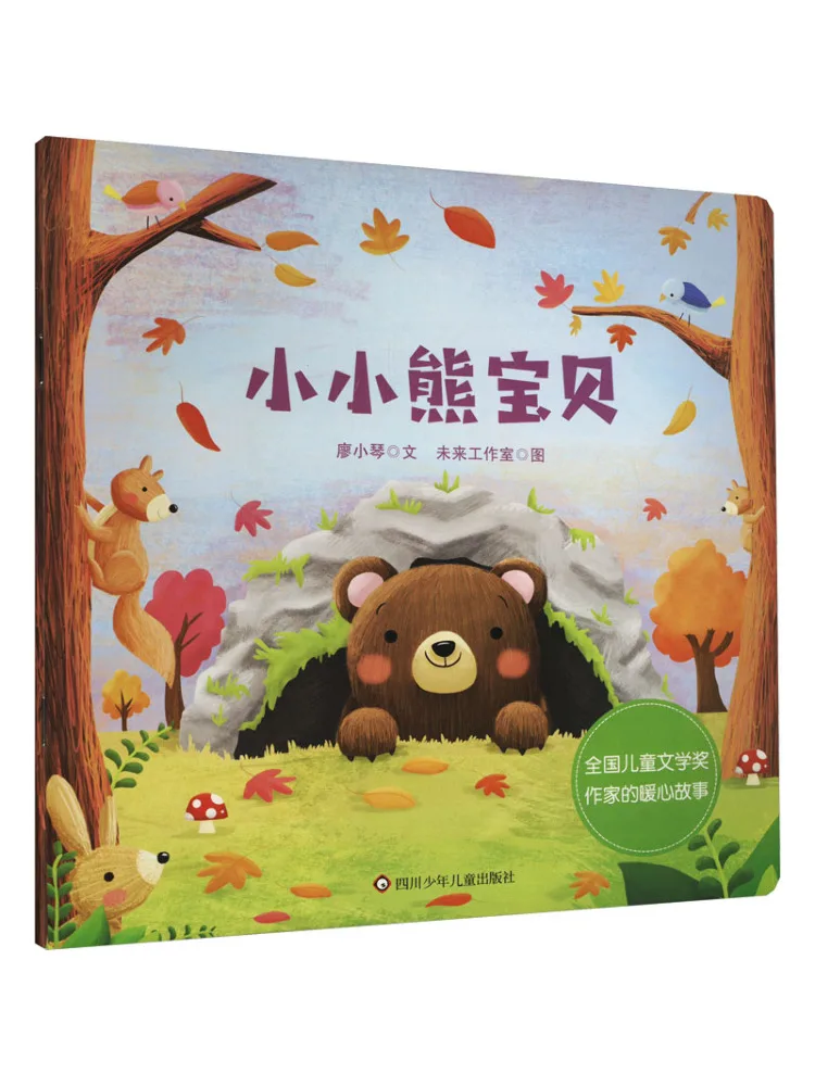 

Книга-Winshare Little Bear Baby