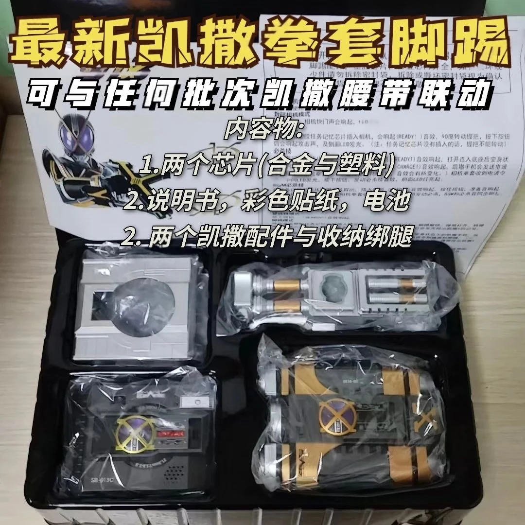 Op voorraad Kamen Rider CSM Caesar riemset - Luxe kickboksaccessoires met lichtzwaardactiefiguren verzamelspeelgoed voor fans