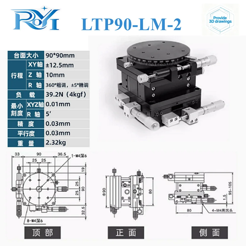 XYZR Axis 90x90mm LTP90‑LM-2 4Axis V‑Type Fine‑tuning Manual Linear Sliding Table Displacement Platform Bearing Adjustment Slide