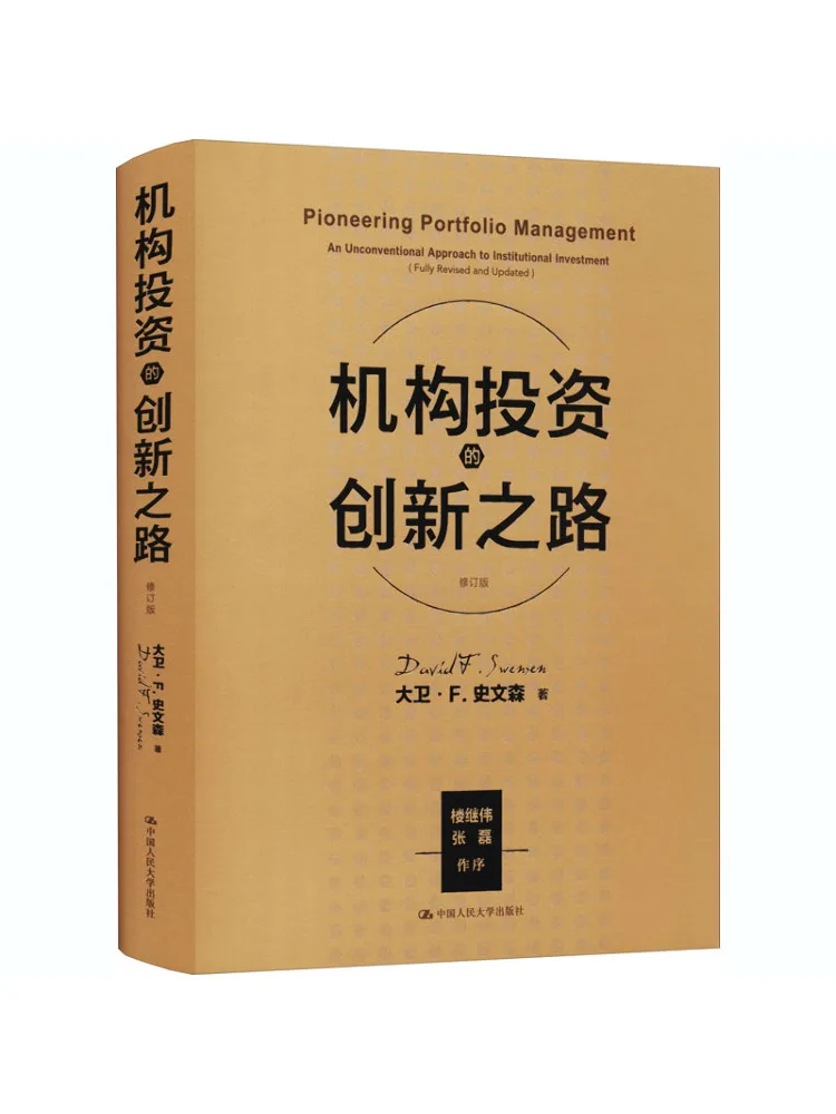 

Book-Winshare The Road To Innovation in Institutional Investment Revised Edition