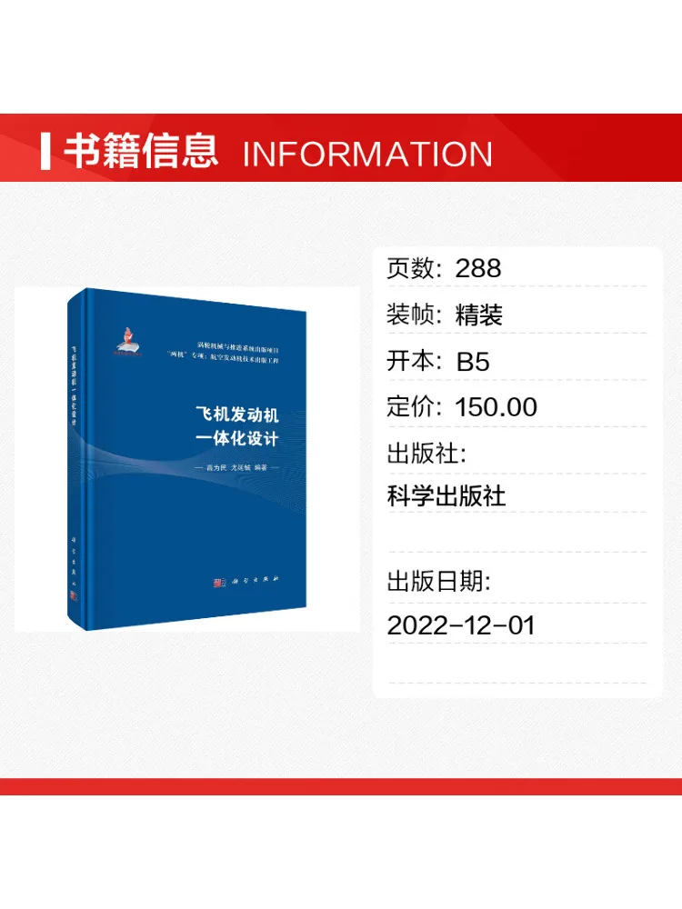 Book-Winshare Integrated Design Of Aircraft Engines