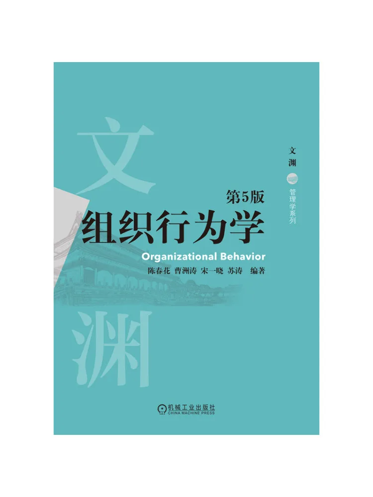 ブックウィンシェアの『組織行動学』第5版