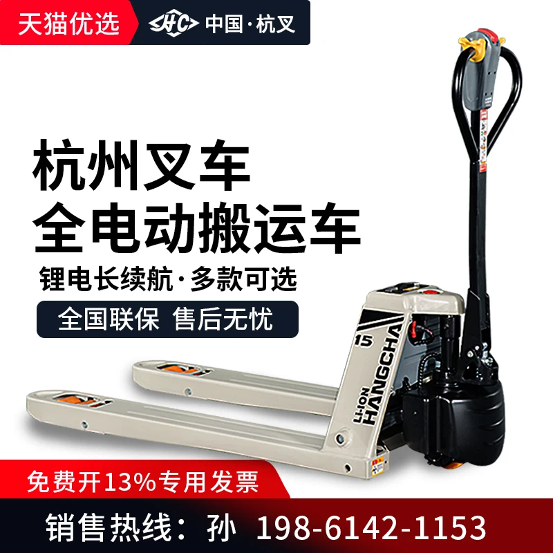 All-electric forklift, thunder wing truck 1 ton, small 2 tons