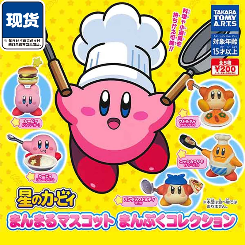 

Звезда Kirby кухня серия TOMY Domei Kirby периферийный ручной работы подарок на день рождения