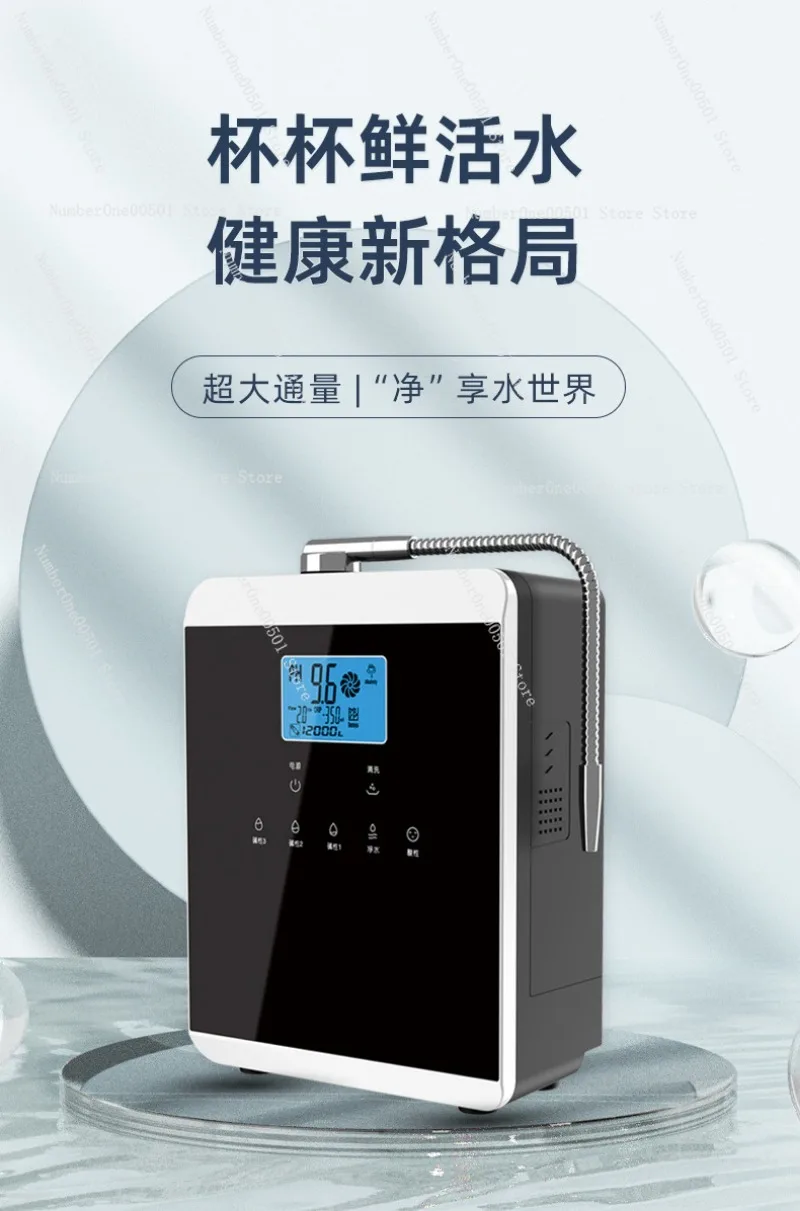 8080 Wall Mounted Alkaline Hydrogen Water Ionizer Auto Fill Direct Drinking Machine