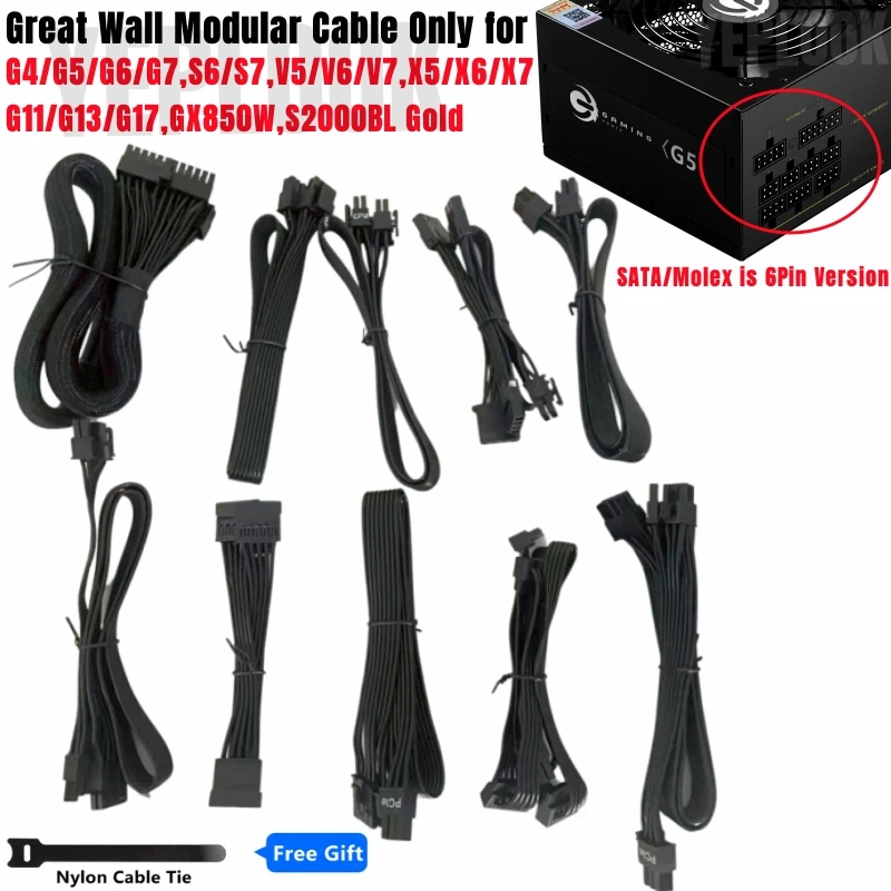 Modular Power Cable for Great Wall G4/G5/G6/G7, S6/S7, V5/V6/V7, X5/X6/X7, G11/G13/G17, GX850W, PCIe 8Pin CPU 24Pin SATA Molex