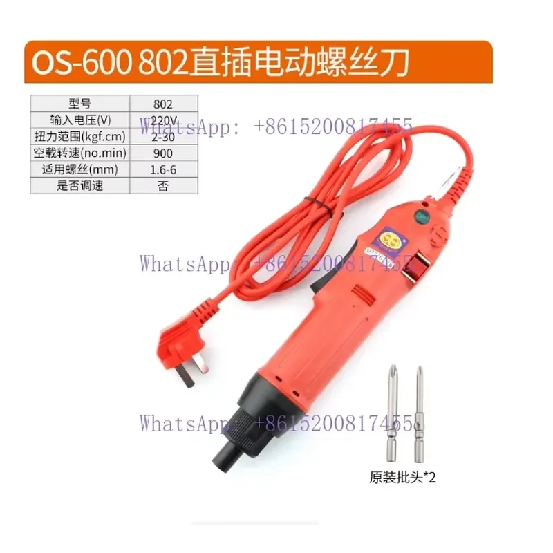 for Oushen 220V In-line Electric Screwdriver 801 802 Speed Regulator 1/4 Inch Hand-held Driver Without Speed Control