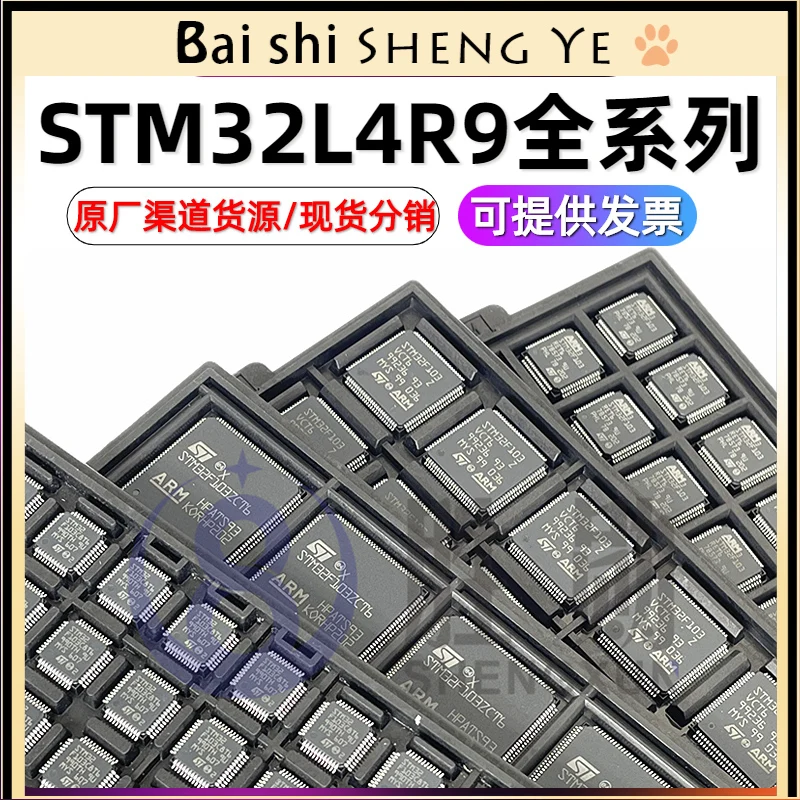 STM32L4R9AII6 VIT6 ZIJ6 ZIY6PTR 4S5QII6 4S9 32-bit microcontroller--MCU