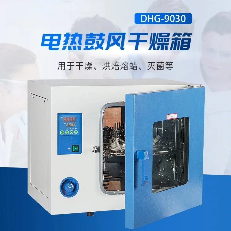 

Draught Drying Cabinet Laboratory Digital Display Constant Temperature Oven Industrial Small Baker