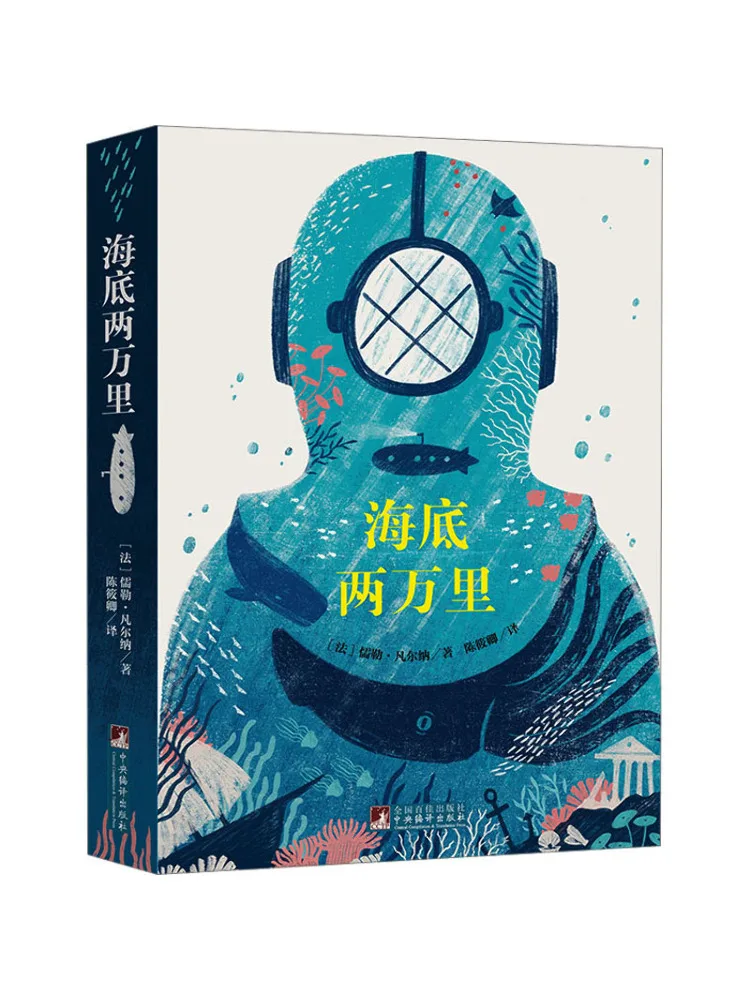 

Книга-Winshare Twenty Thousand Miles под морем