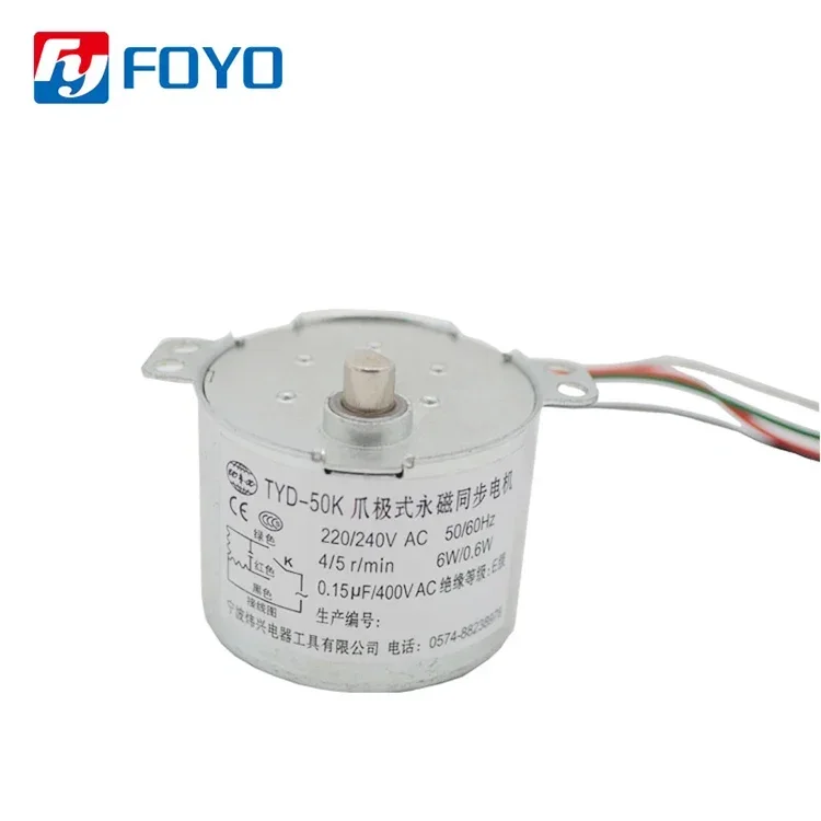 2026/220V AC synchronous motor 50KTYZ  PTZ motor slow down motor 15/18rpm