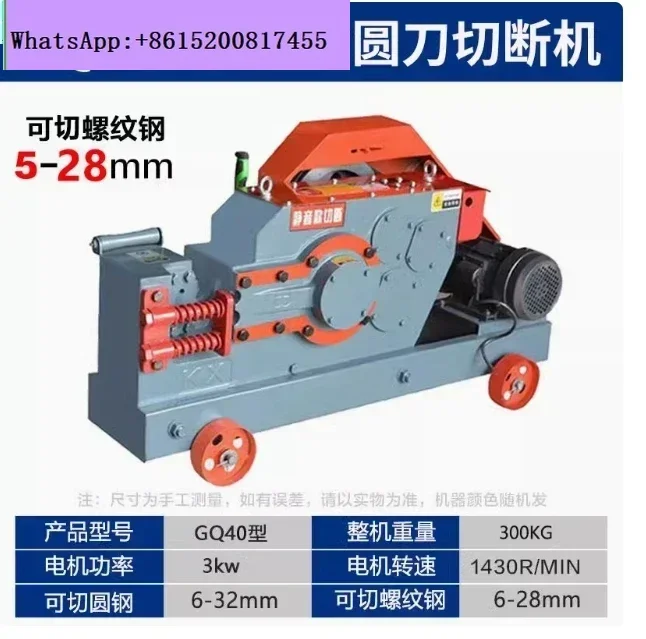 GQ40 GQ45  reinforcement steel bar cutting machine iron rebar cutter machine