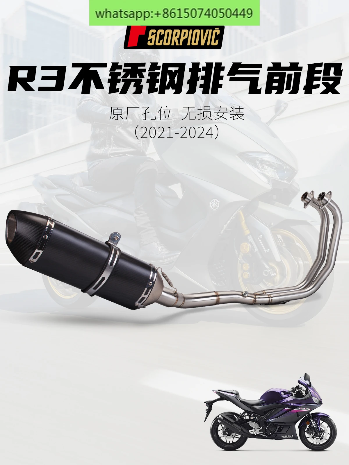 Suitable for motorcycle R25 R3 MTO3 modified exhaust pipe