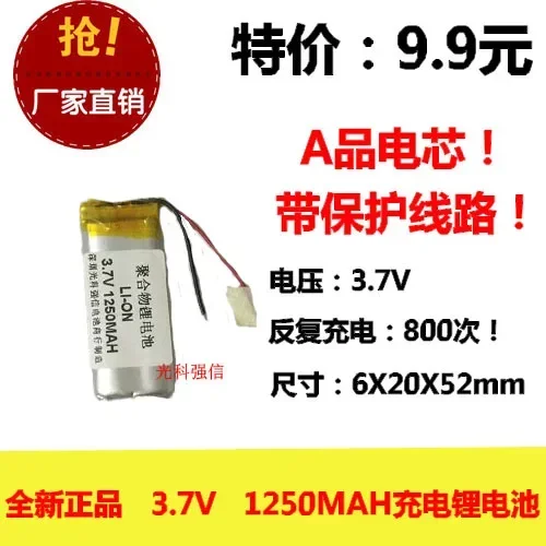 

New full capacity 3.7V polymer lithium battery 602052 1250MAH MP4 walkie talkie / equipment / Mini
